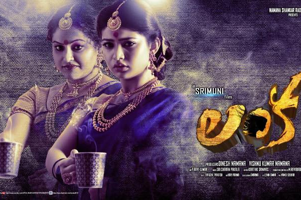 lanka movie review in telugu