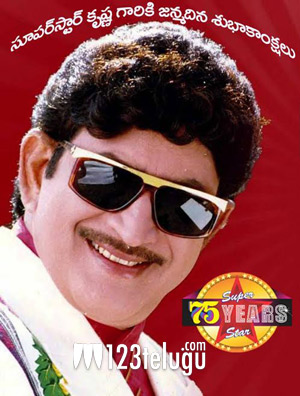 Superstar krishna outlet photos