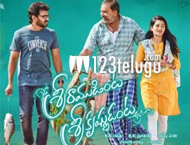 Sriramudinta Srikrishnudanta movie review