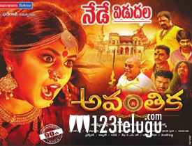 Avanthika movie review