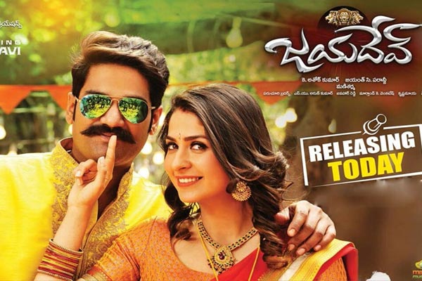 Jayadev telugu movie review | Jayadev Telugu Movie Review and Rating ...