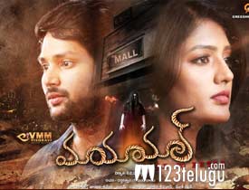 Maya Mall movie review