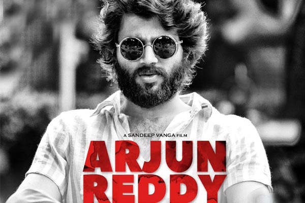 Arjun Reddy Telugu Movie Review | Vijay Deverakonda Arjun Reddy Telugu  Movie Review | Arjun Reddy Movie Review | Arjun Reddy Cinema Review | Arjun  Reddy Review and Rating | Arjun Reddy