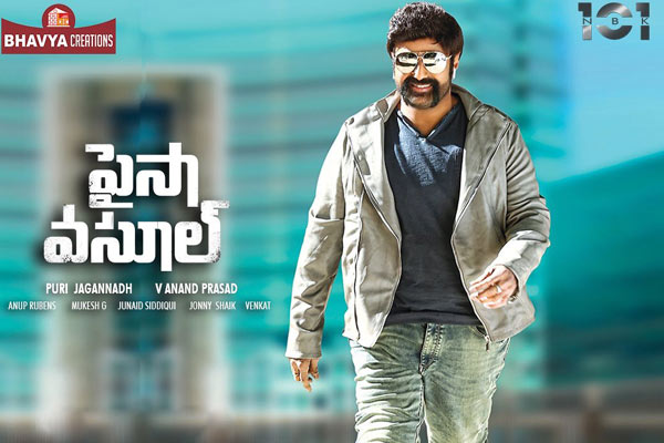 paisa-vasool-song-lyrics-in-telugu-english-balakrishna-puri-jagannad