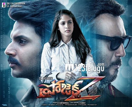 project z telugu movie review