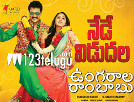 Ungarala Rambabu Telugu Movie Review Sunil Ungarala Rambabu