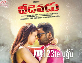 Veedevadu movie review