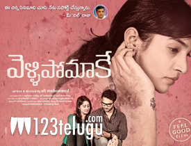 Vellipomakey movie review