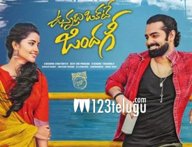 Vunnadhi Okate Zindagi movie review