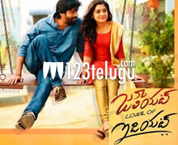 Juliet Lover of Idiot movie review