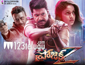 project z telugu movie review