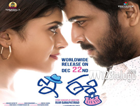 E Ee movie review