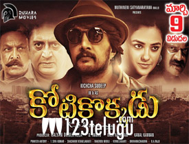 Kotikokkadu movie review