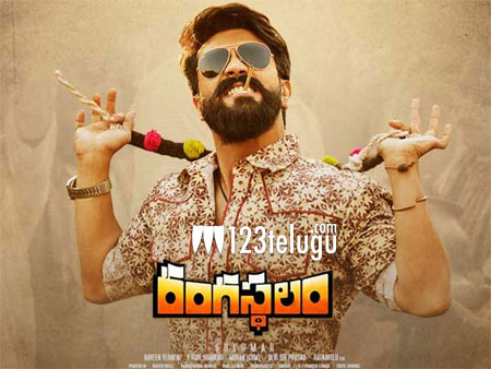 Rangasthalam telugu movie online full movie