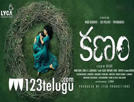  Kanam movie review