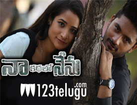  Na Kadha Lo Nenu movie review