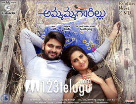 Ammammagarillu movie review