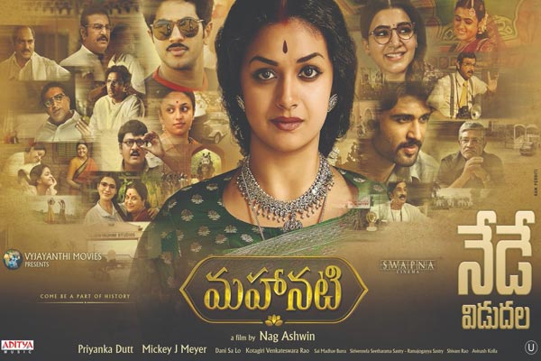 telugu movie review m