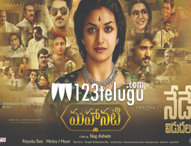 Mahanati movie review