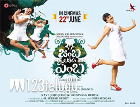  Jamba Lakidi Pamba movie review