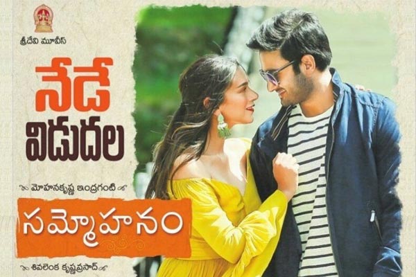 Sammohanam telugu movie discount online