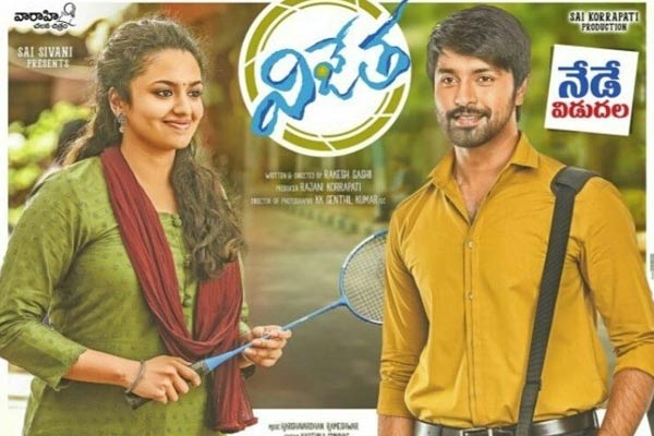 Vijetha telugu movie 2018 mp3 songs free, download