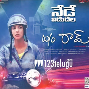 Wife of Ram movie review