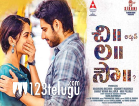 Review Chi La Sow Simple Sweet 123telugu