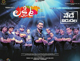  Lakshmi movie review