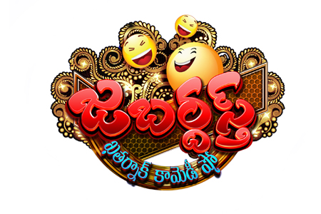 Jabardasth written update, March 21, 2019: Pradeep Machiraju makes a  smashing Jabardasth debut - Times of India