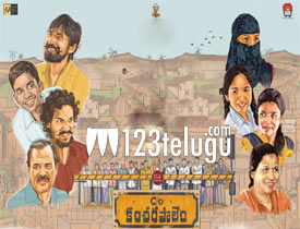 C/o Kancharapalem movie review