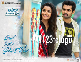 Hello Guru Prema Kosame movie review