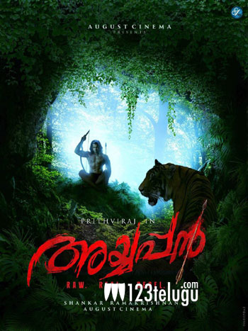 Malayalam star's mega budget film on Lord Ayyappa to release in Telugu |  