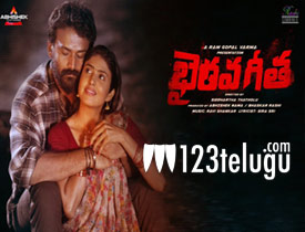 Bhairava Geetha movie review