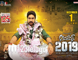 Operation 2019 Telugu Movie Review 123telugu Com