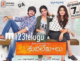 ShubhalekhaLu movie review