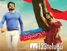 KothagaMaaPrayanam movie review