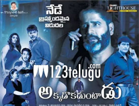 Akkadokaduntadu movie review