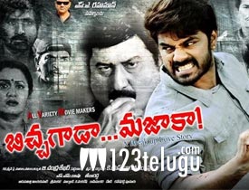 BichagaadaMajaaka movie review