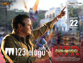  NTR Maha Nayakudu movie review