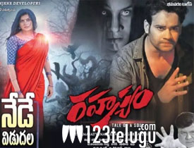 Rahasyam Telugu Movie Review 123telugu Com