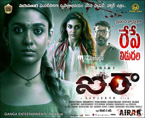 Details regarding Airaa's digital and satellite rights | Latest Telugu ...