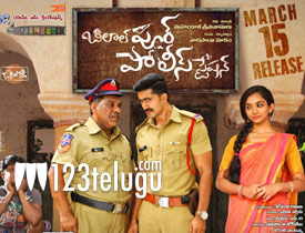 Bilalpur Police Station movie review