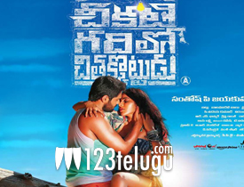  Chikati Gadilo Chithakotudu movie review