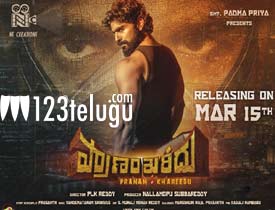 movie review by 123telugu