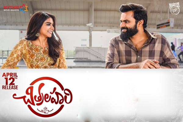 Chitralahari’s complete pre-release business details | 123telugu.com