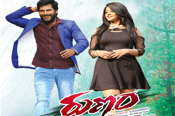 telugu movie review in 123telugu