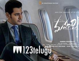 Review Maharshi Emotionally driven journey 123telugu