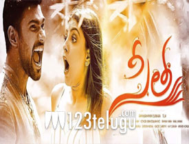 Review Sita Only for Kajal s act 123telugu