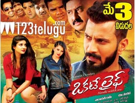 Nuvvu Thopu Raa movie review